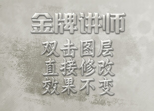特效字