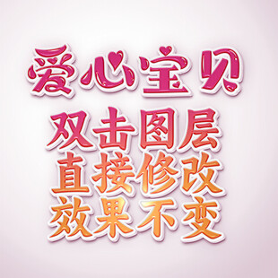 特效字