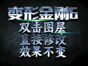 特效字