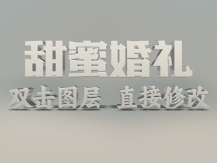 特效字