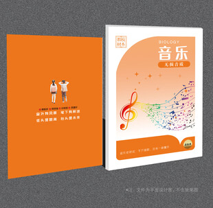 音乐封面