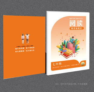 阅读封面