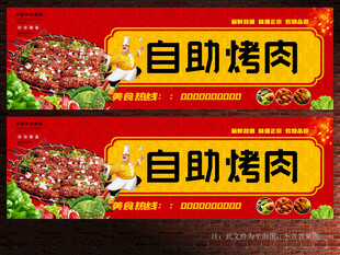 烤肉