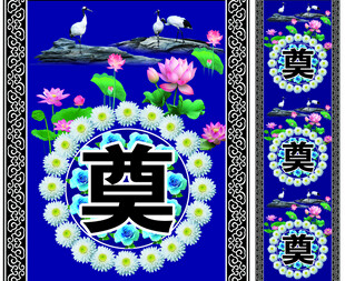 奠字地毯