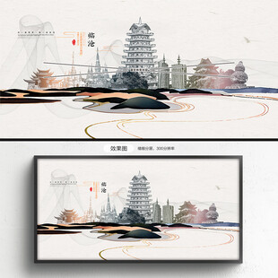 临沧