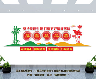 党建文化墙