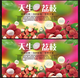 荔枝