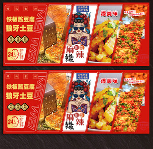 铁板豆腐