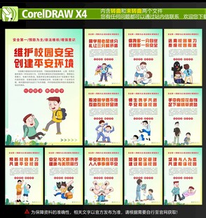 校园霸凌