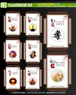 中华文化走廊墙海报