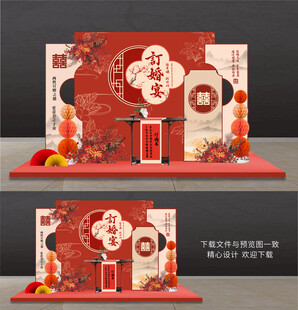 订婚宴美陈