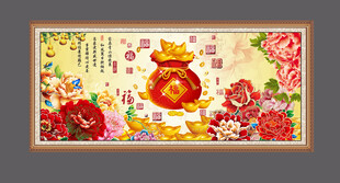 喜庆福字花卉装饰画