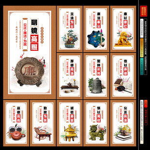 廉政文化