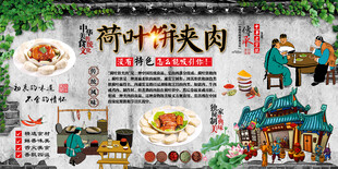 荷叶饼夹肉