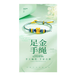 编绳