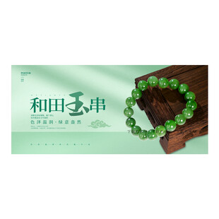 和田玉