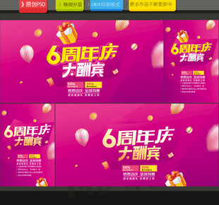 店庆