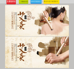 艾灸