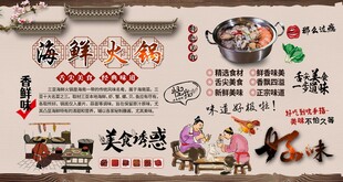 海鲜火锅