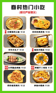 台式美食