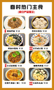 眷村美食
