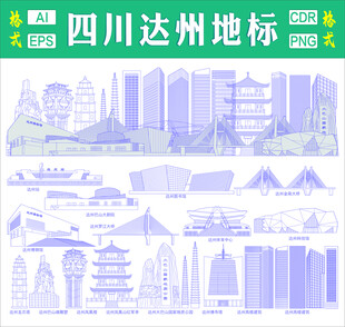 四川达州地标建筑