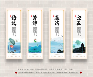 廉政文化