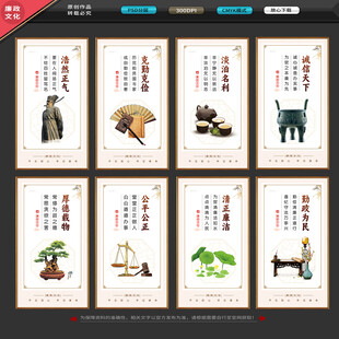 廉政展板 