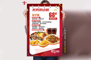 亲子套餐