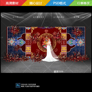 中式藏族婚礼