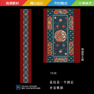 藏式地毯花纹
