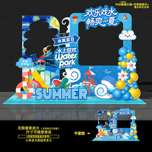 水上乐园拍照框