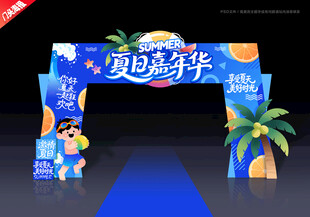 夏天门头拱门
