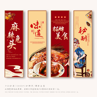 麻辣兔头