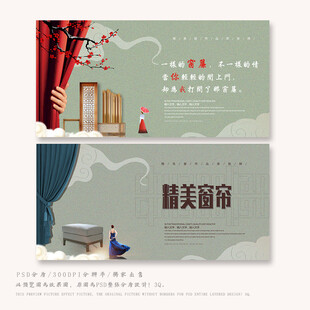 窗帘