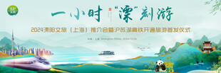 一小时微旅游宣传海报
