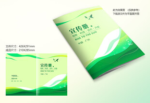 绿色封面设计