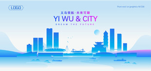 义乌地标建筑
