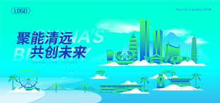 清远建筑插画