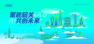 韶关建筑插画