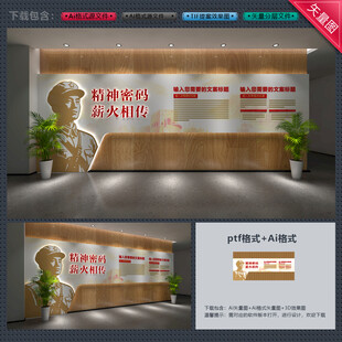 党建文化墙