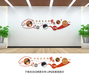 音乐文化墙