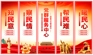 党建文化