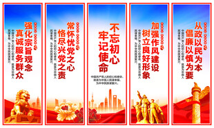 党建展板