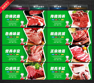 冷鲜肉