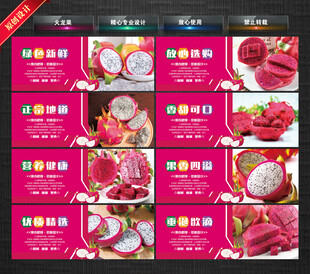 火龙果