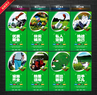 高尔夫