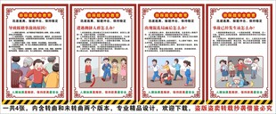 防踩踏海报展板挂画教育文化墙