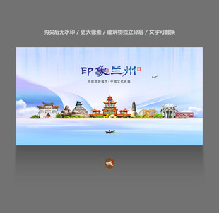 兰州