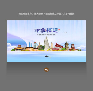 福建